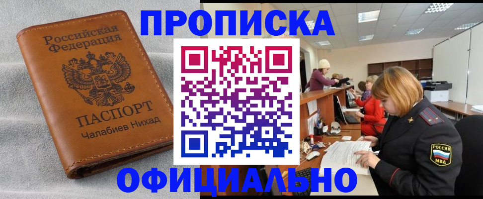 временная регистрация адрес в Грязях