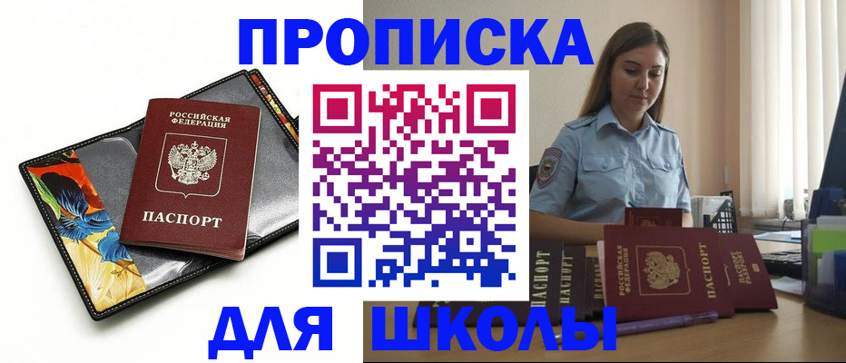 временная регистрация законно в Грязях