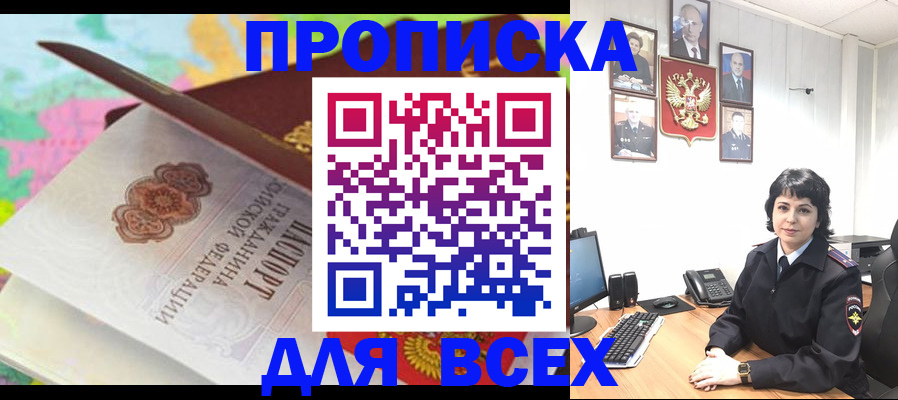 где прописаться в Грязях
