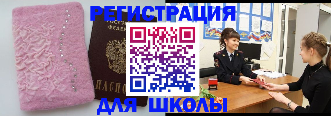 где прописаться в Грязях