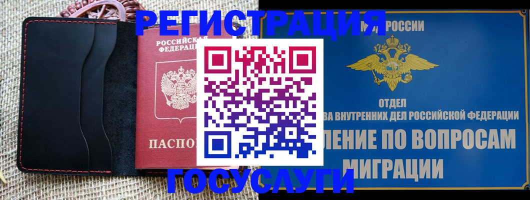 регистрация в Грязях
